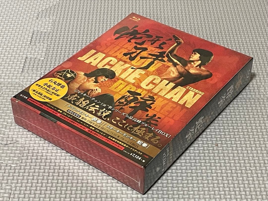 『ドランクモンキー 酔拳』『スネーキーモンキー 蛇拳』ブルーレイBOX