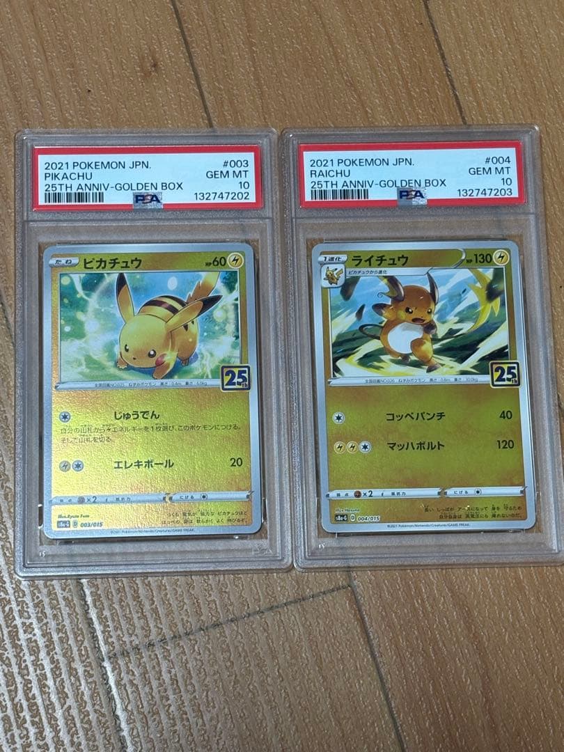 [PSA10鑑定品]　ピカチュウ・ライチュウ　連番　25th ゴールデンボックス