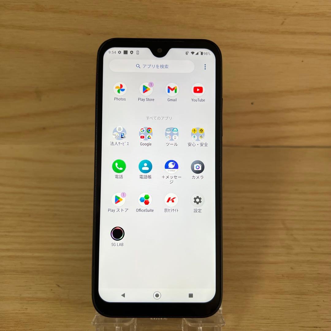 京セラ DIGNO BX2 A101KC E160