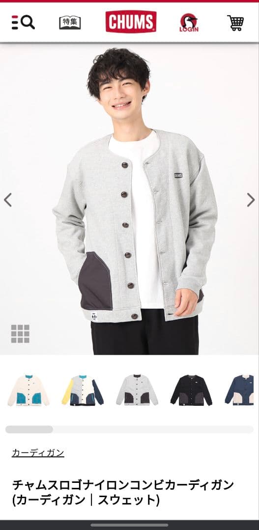 新品　タグ付き　チャムス　ナイロンコンビカーディガン