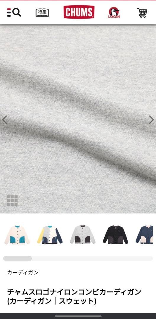 新品　タグ付き　チャムス　ナイロンコンビカーディガン
