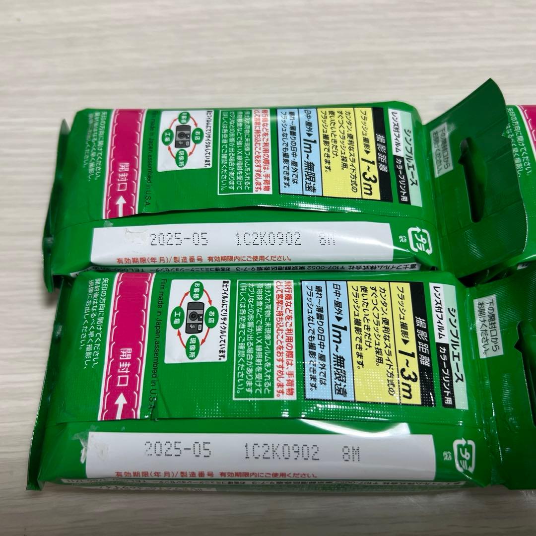 【訳あり】写ルンです　シンプルエース　27枚撮り　フジフィルム　4個セット