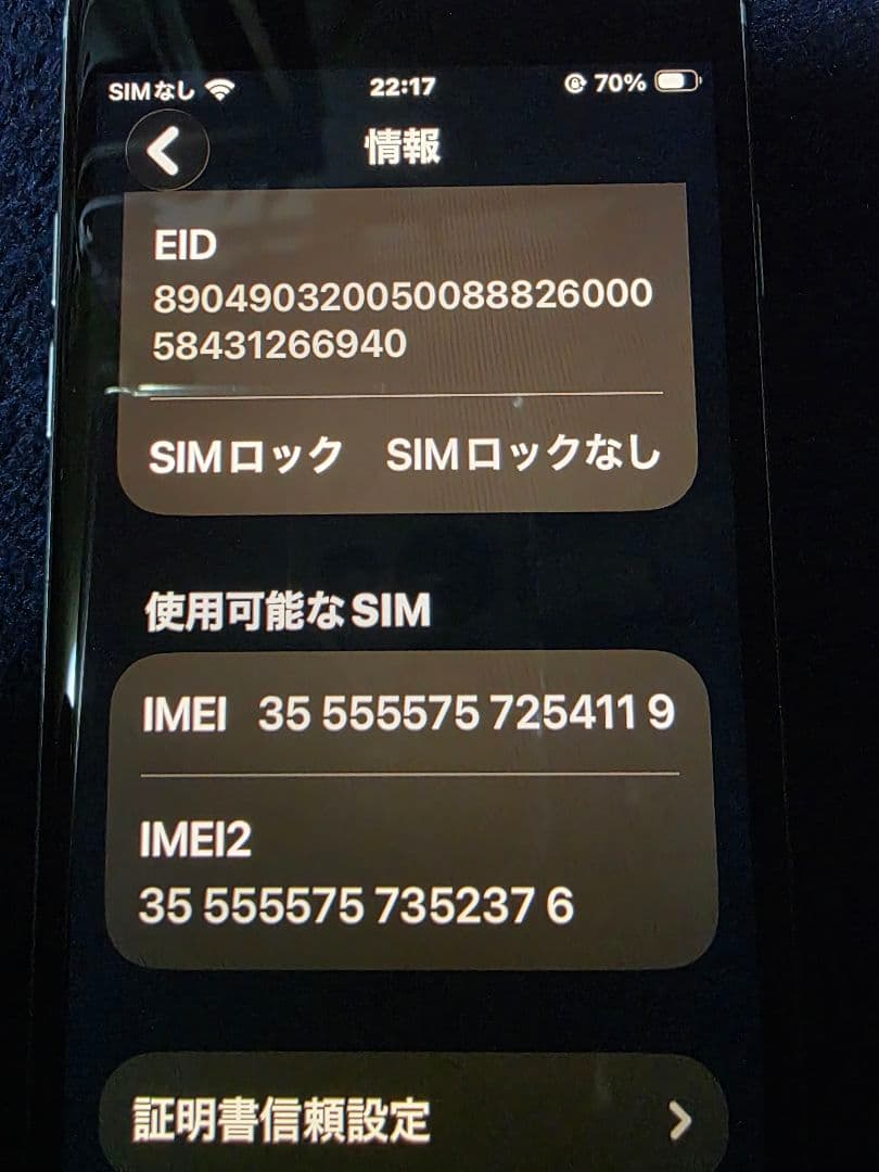 Apple iPhone SE2 128g SIMフリー ホワイト 本体