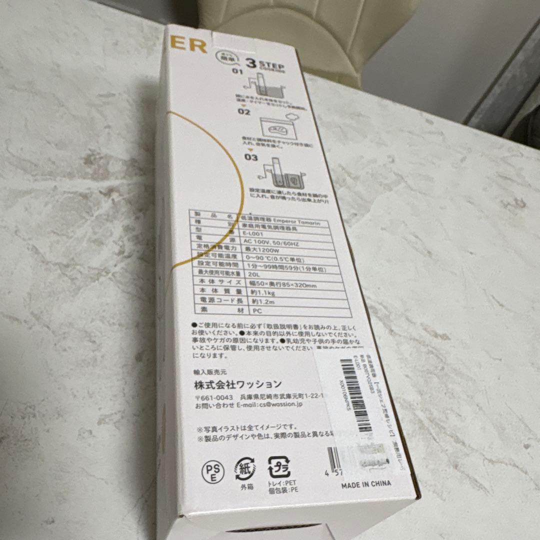 Emperor Tamarin 低温調理器 1200W スタンド式