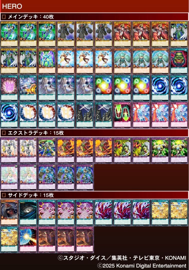 ラッシュデュエル E・HEROデッキ