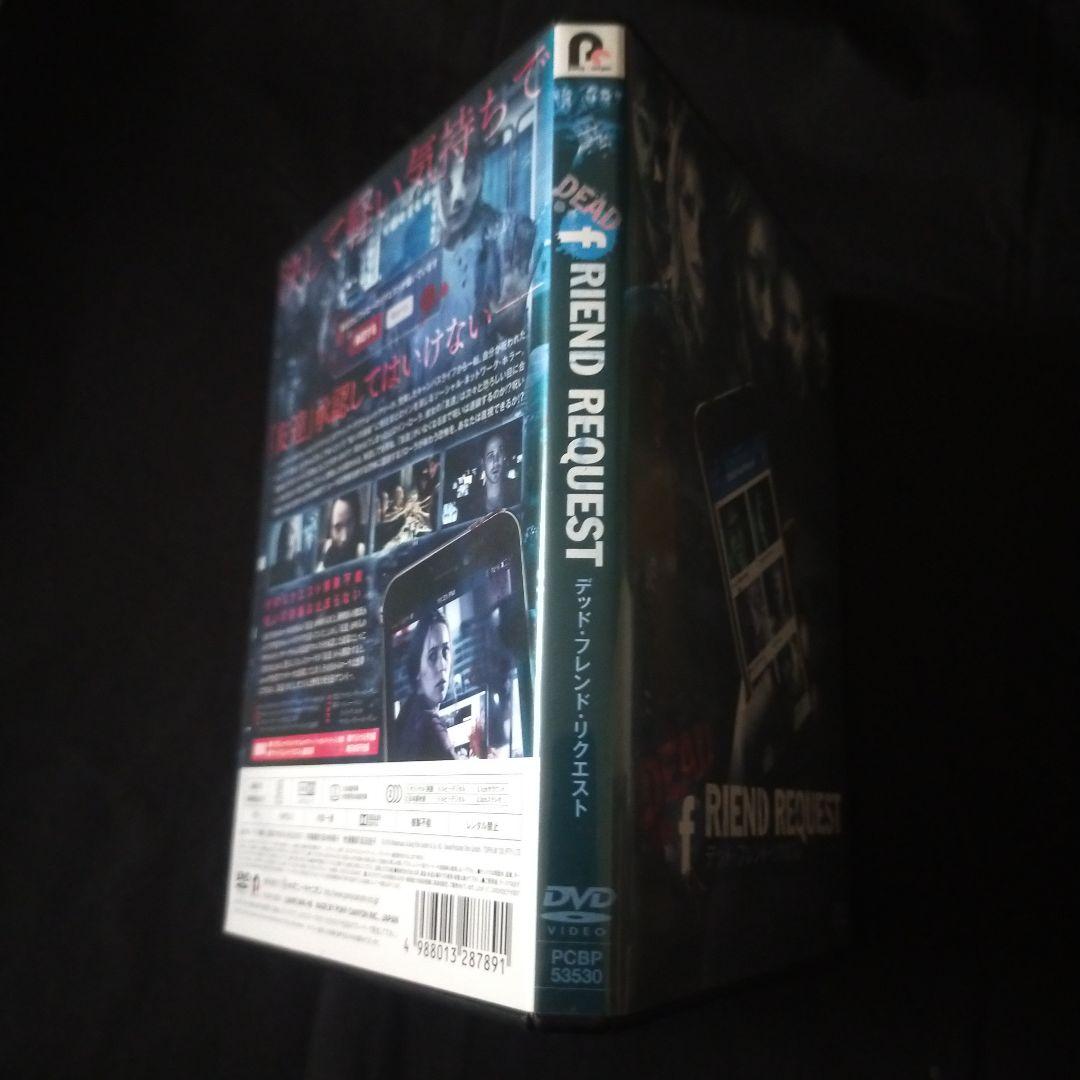 【ヨッシー46493】〈DVD〉 デッド・フレンド・リクエスト他9点まとめ