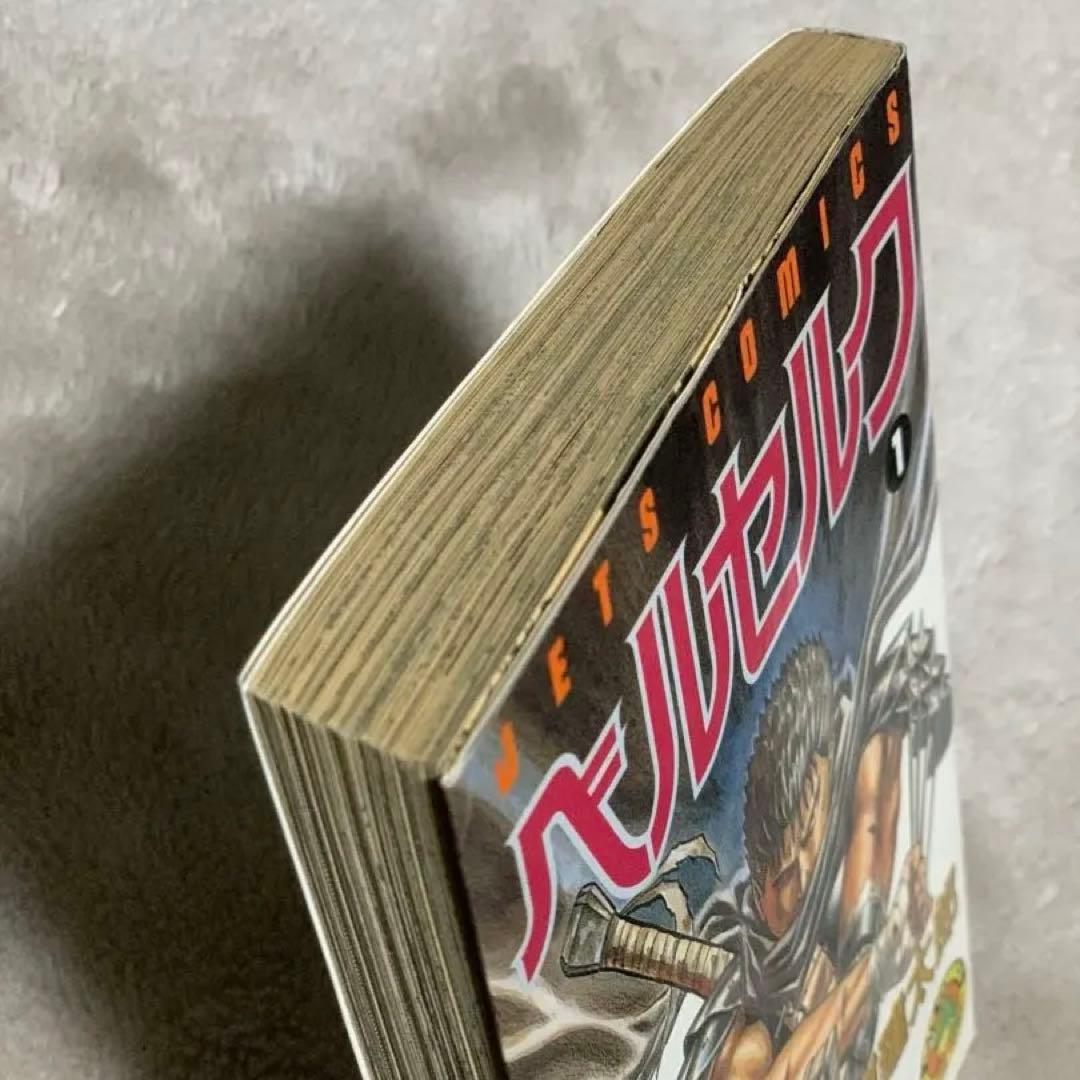【初版】ベルセルク 初版第一刷 1巻 3巻セット