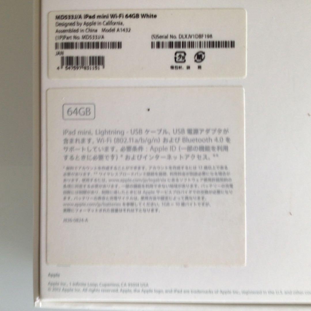Apple iPad mini Wi-Fi 64GB ホワイト