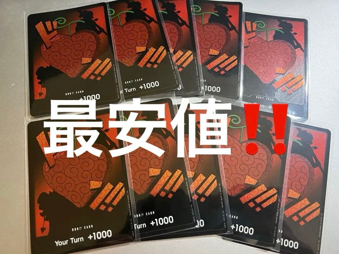 トラファルガー・ロー　ロシナンテ　英語版　 ドンカード　海外限定 赤