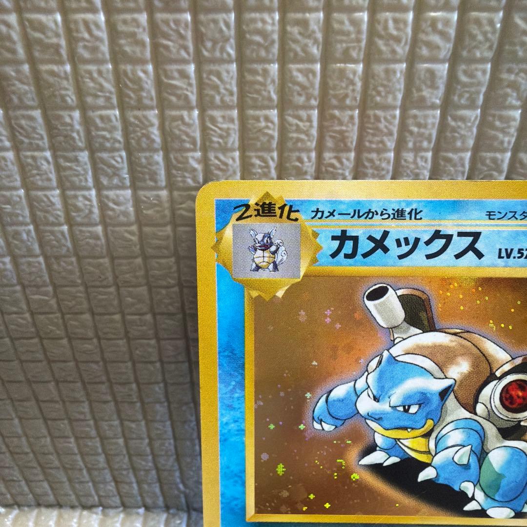 旧裏ポケモンカード【カメックス】_とりかえっこプリーズ　★渦巻きホロ