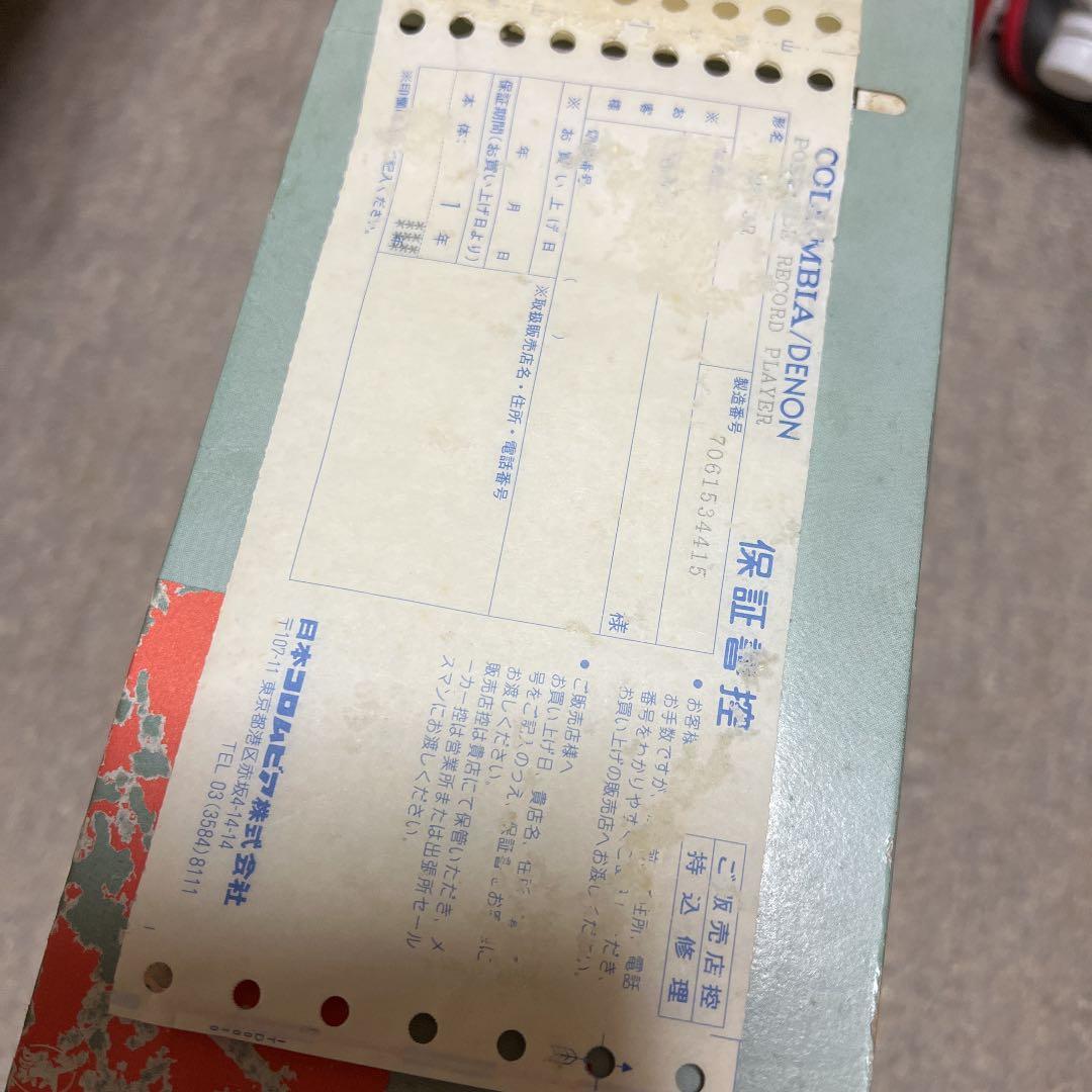 新生活に★デノン★GP-3R ポータブルプレーヤー　レコード