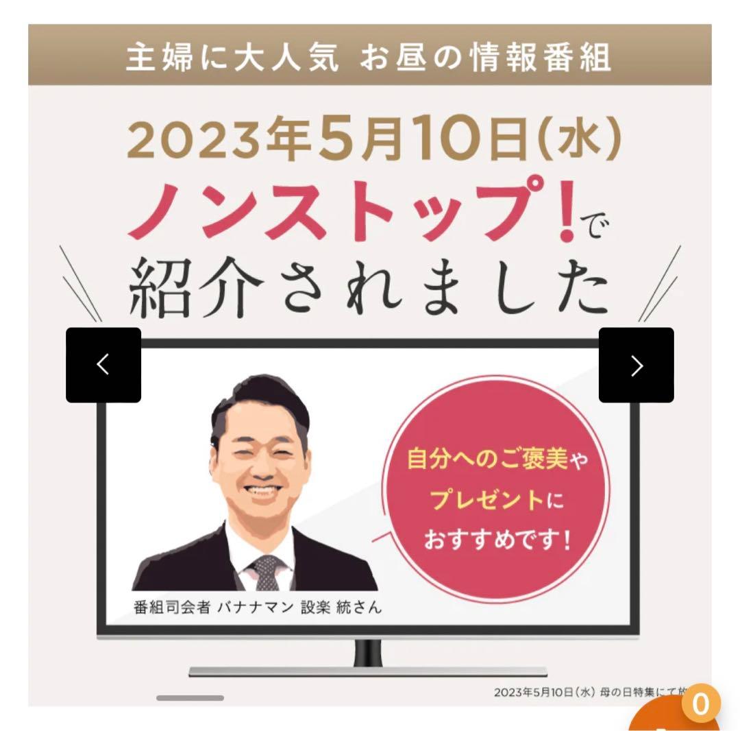 アイマッサージャー NIPLUX Eye Relax