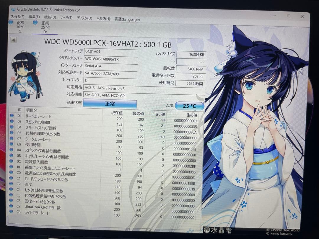 ノートパソコン