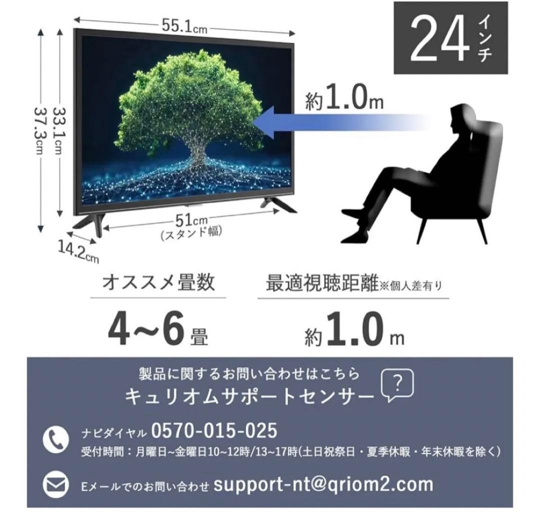 【新品】山善YAMAZEN ハイビジョン液晶テレビ 24型 QRTN-24W2K