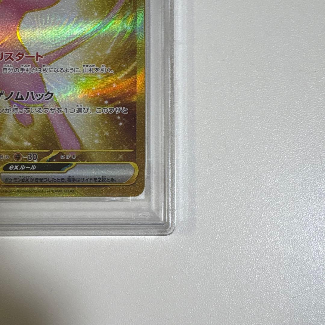 ミュウex SSR ミュウex UR PSA10 連番