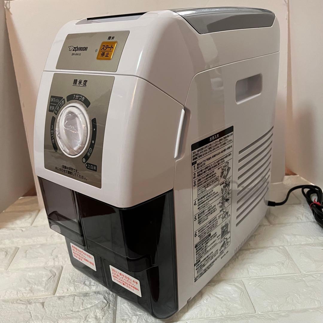 象印 マホービン 家庭用 精米機 つきたて風味 BR-WA10型　ブラシ付き