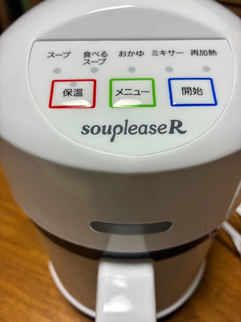 ゼンケン souplease R スープメーカー ZSP-4