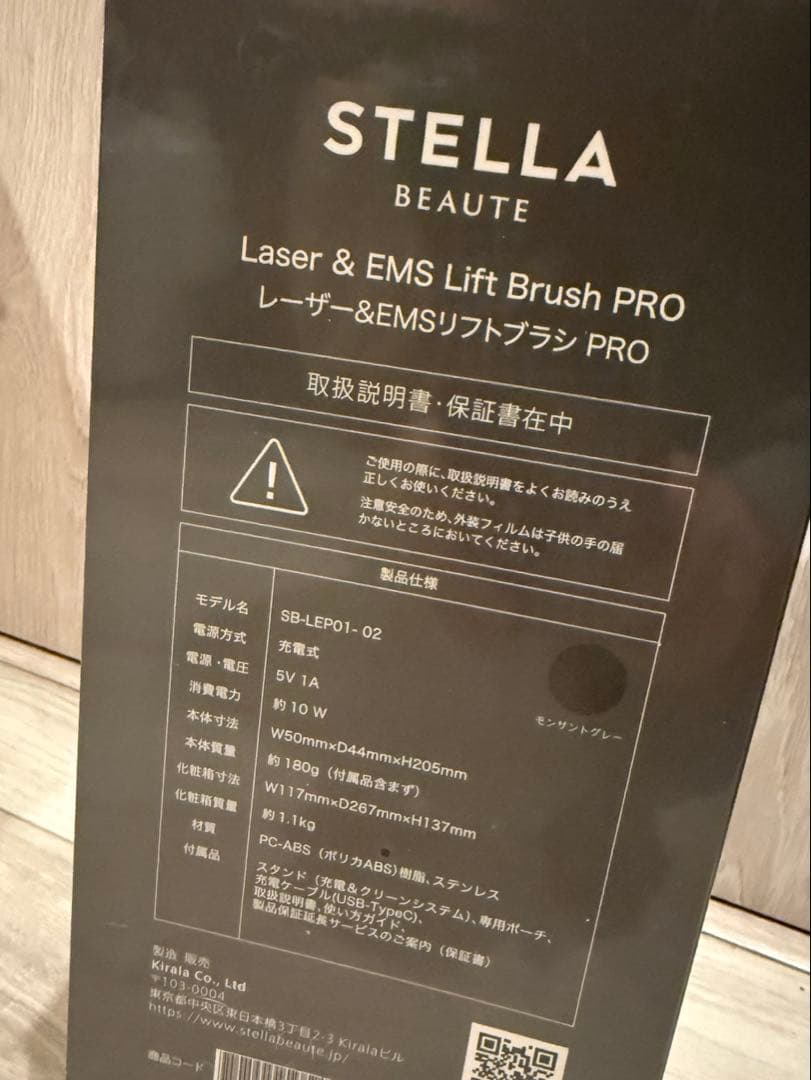 ステラボーテ レーザー&EMSリフトブラシ PRO 美顔器 EMS リフトアップ