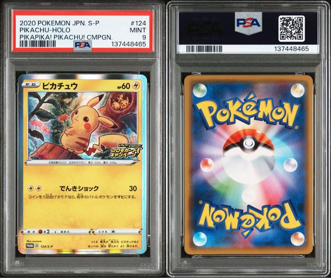 【PSA9】　ピカチュウ プロモ　124/s-p