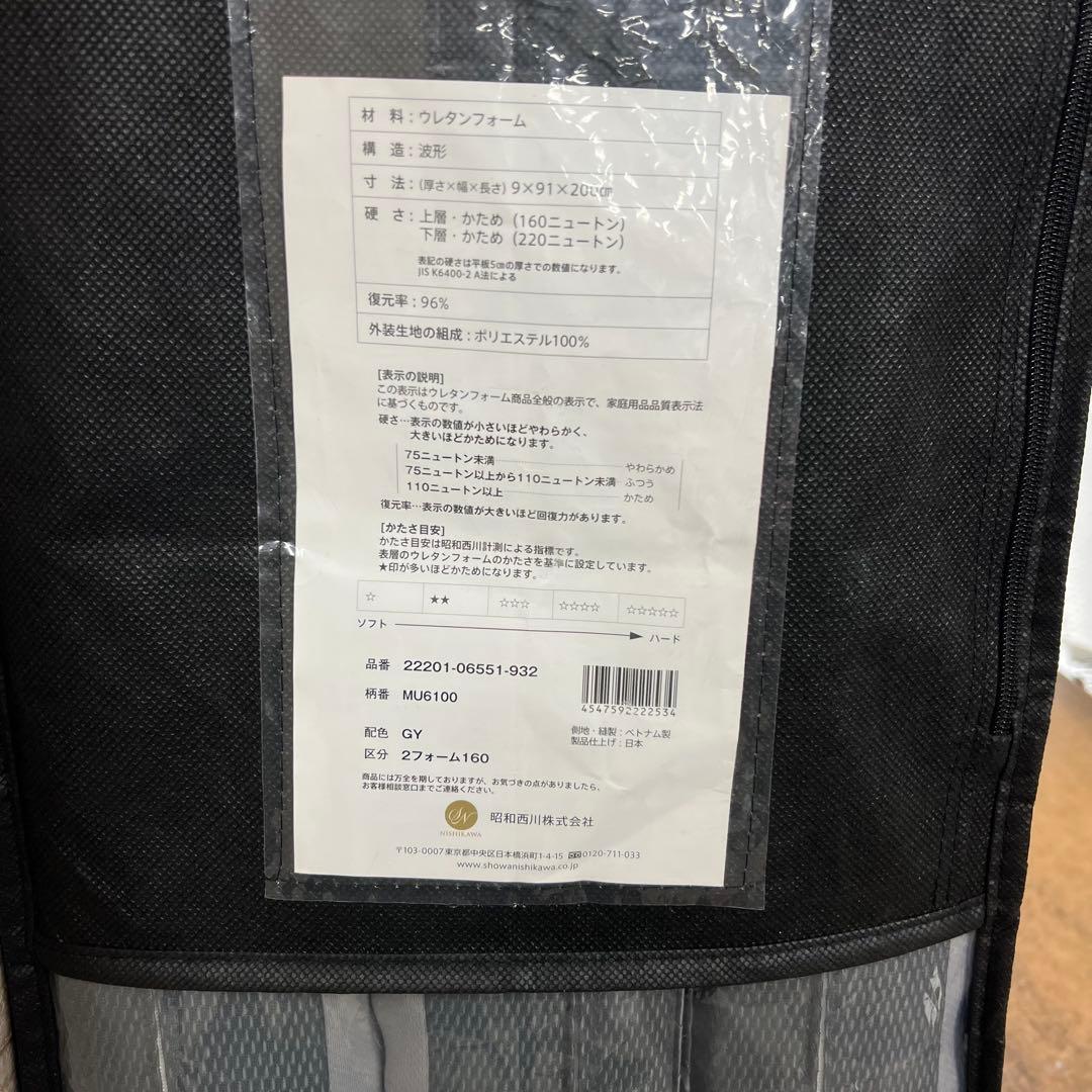 【used】無圧式　三つ折りマットレス　ウレタン　ムアツ