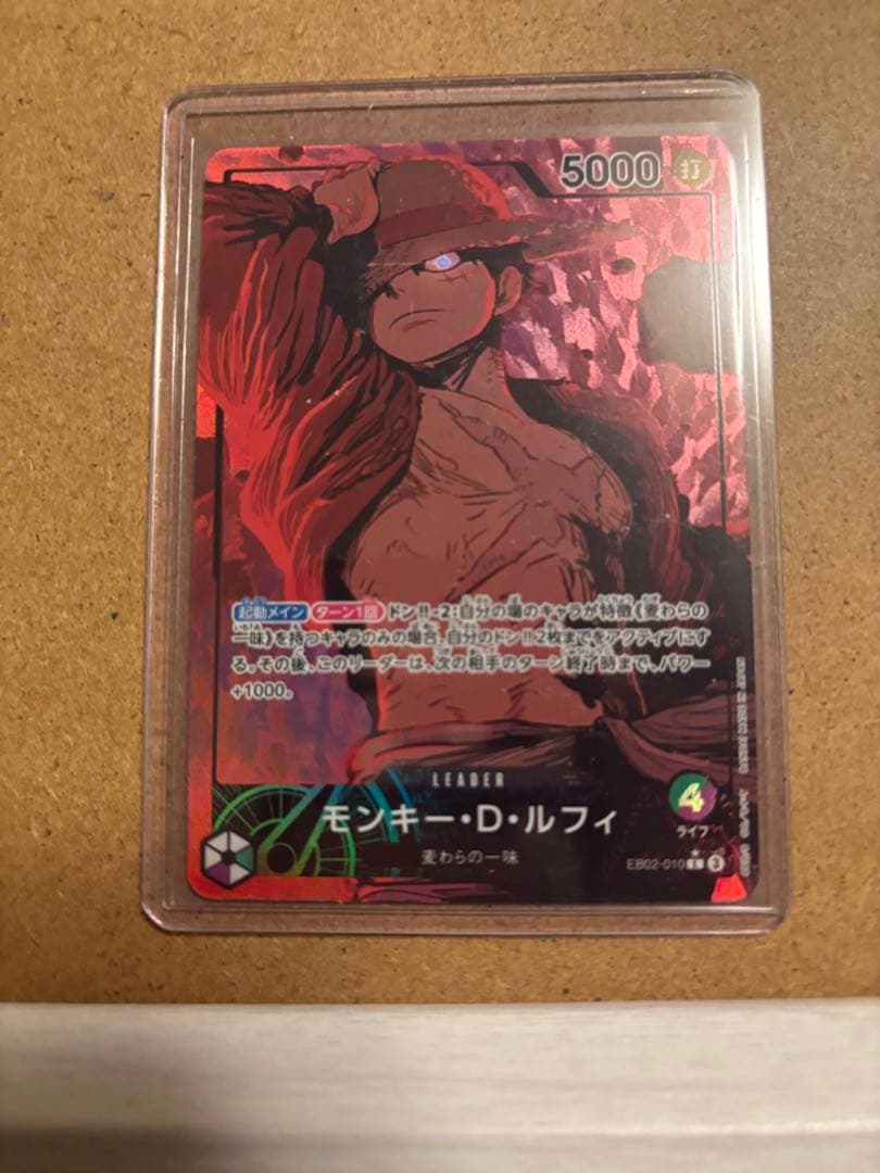 ONE PIECE モンキー・D・ルフィ リーダーカード