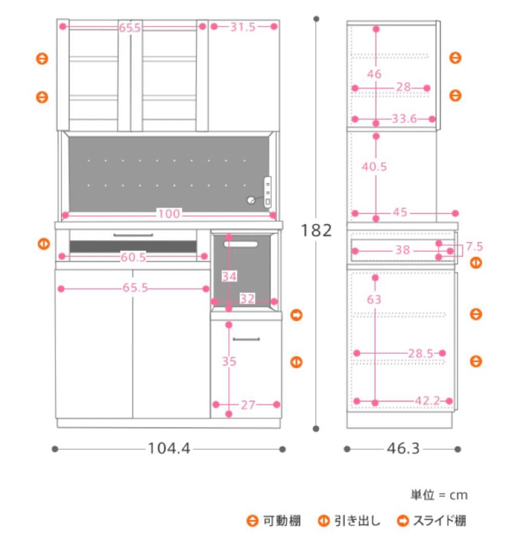 （T）リセノ　キッチンボード　食器棚　木製