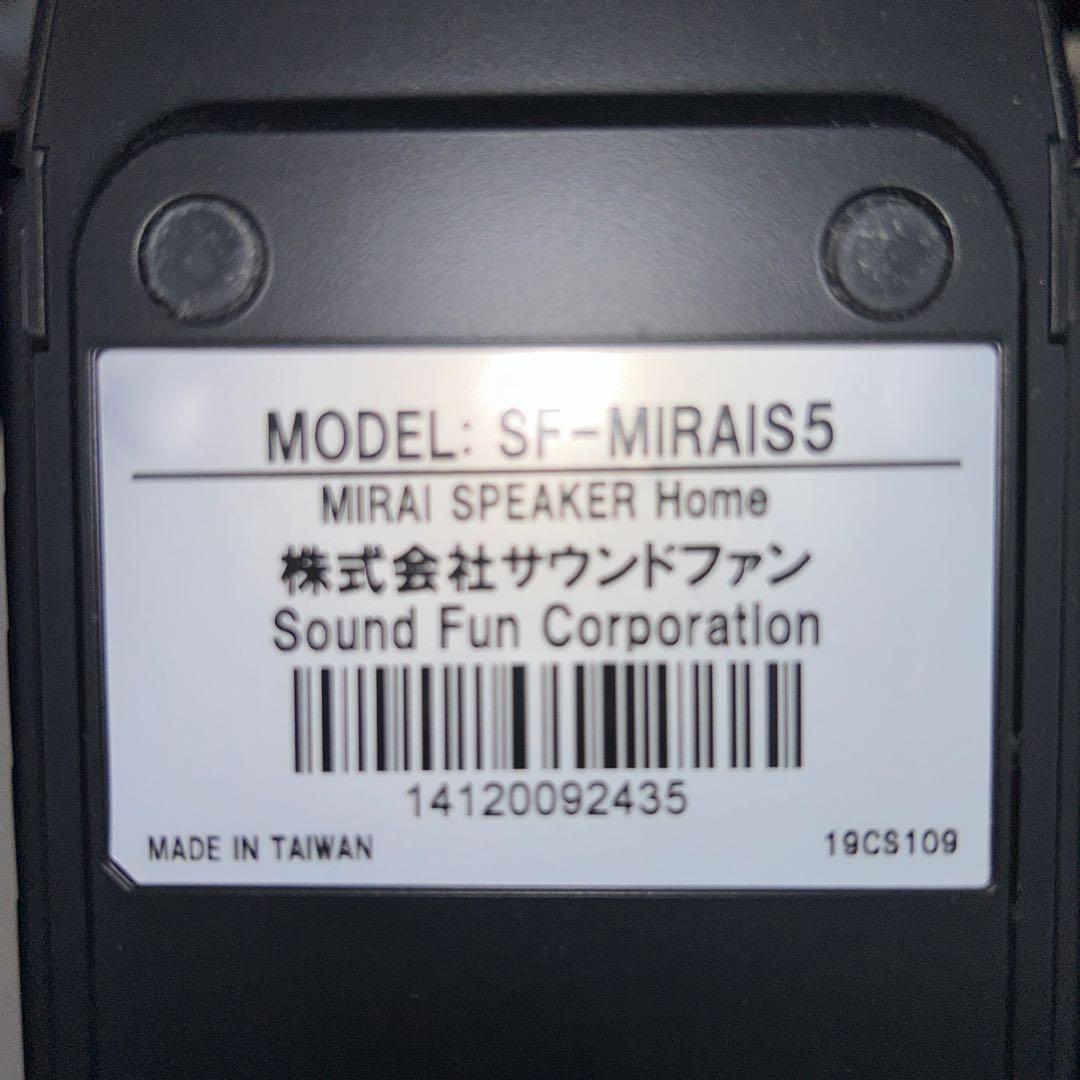 ミライスピーカー　ホーム　MIRAI SPEAKER 
