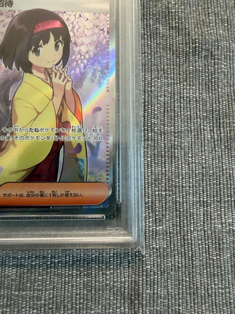 psa10 エリカの招待 SR SV2a ポケモンカード151 196/165
