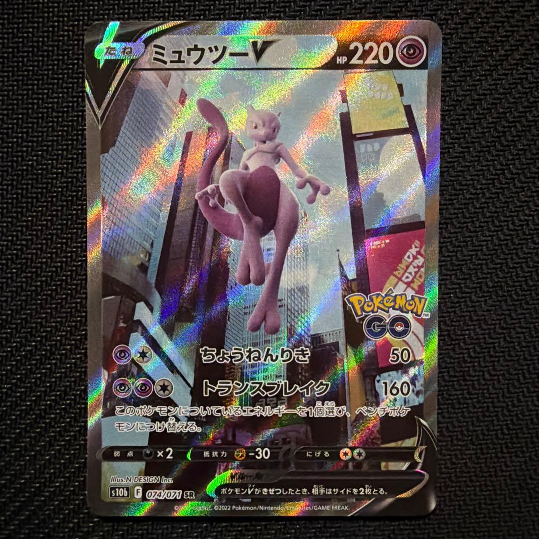 ミュウv sa ミュウツーv sa