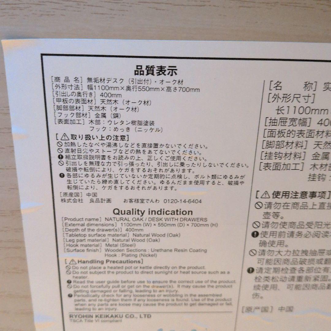 無印　木製デスク　オーク材