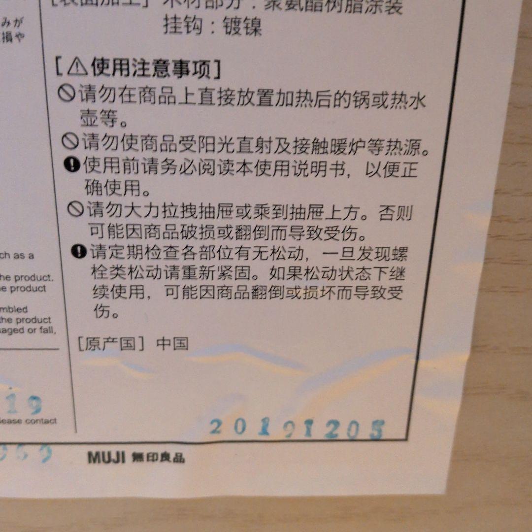 無印　木製デスク　オーク材