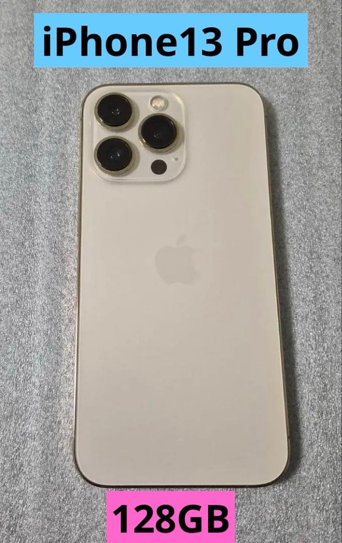 Apple iPhone13 Pro 128GB ゴールドSIMフリー