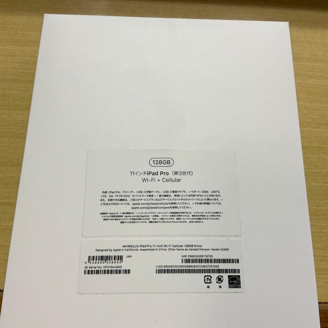 11インチiPad Pro(第3世代)Wi-Fi+Cellular 128GB