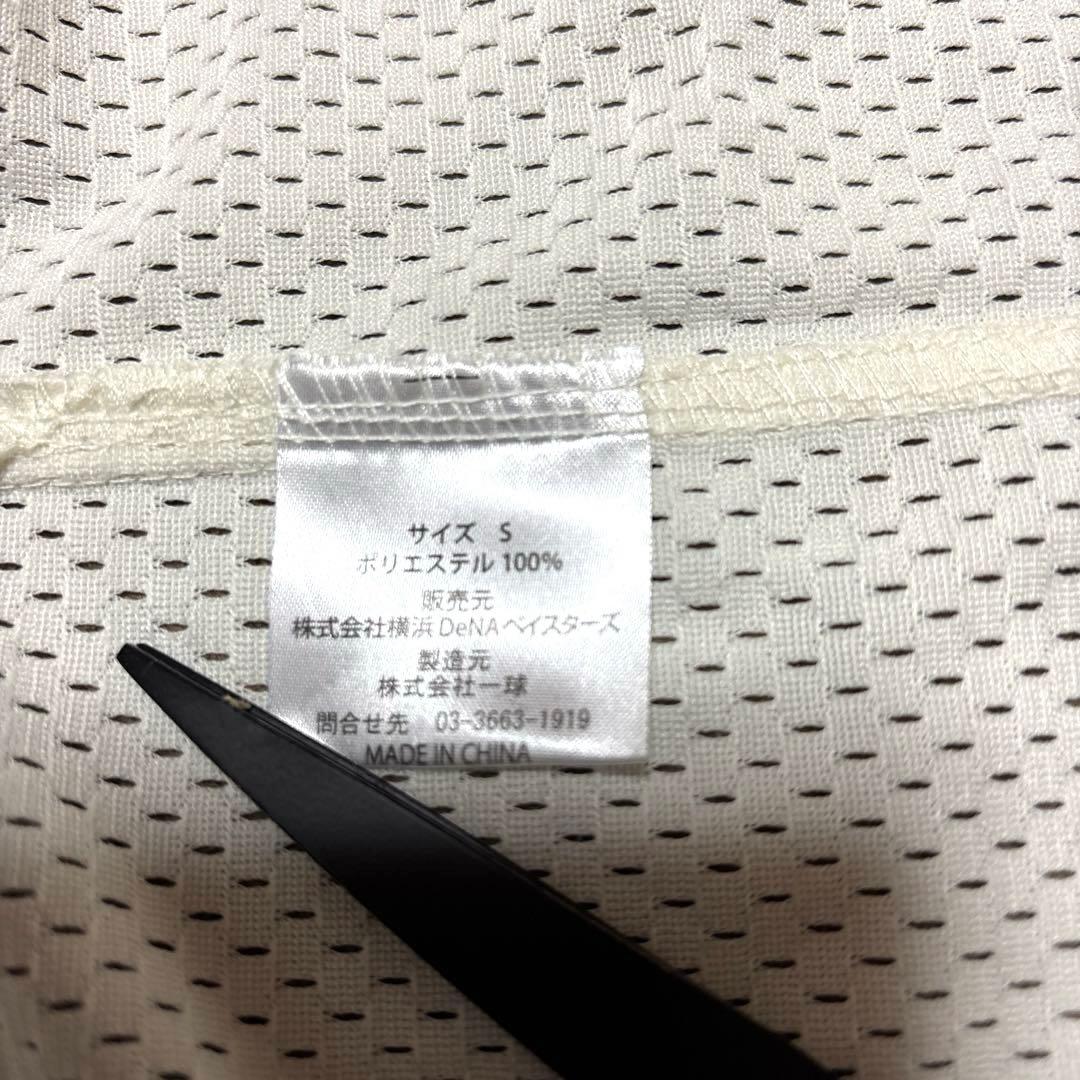 M*T様 【美品】横浜DeNAベイスターズ 大洋ホエールズ 復刻 ユニフォーム