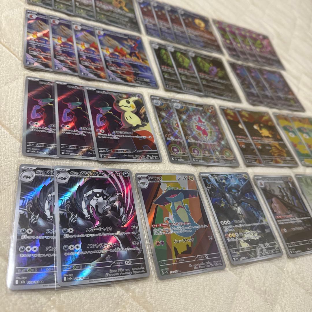 メガドリームEX AR まとめ売り