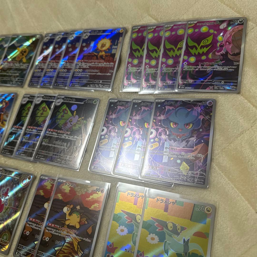 メガドリームEX AR まとめ売り