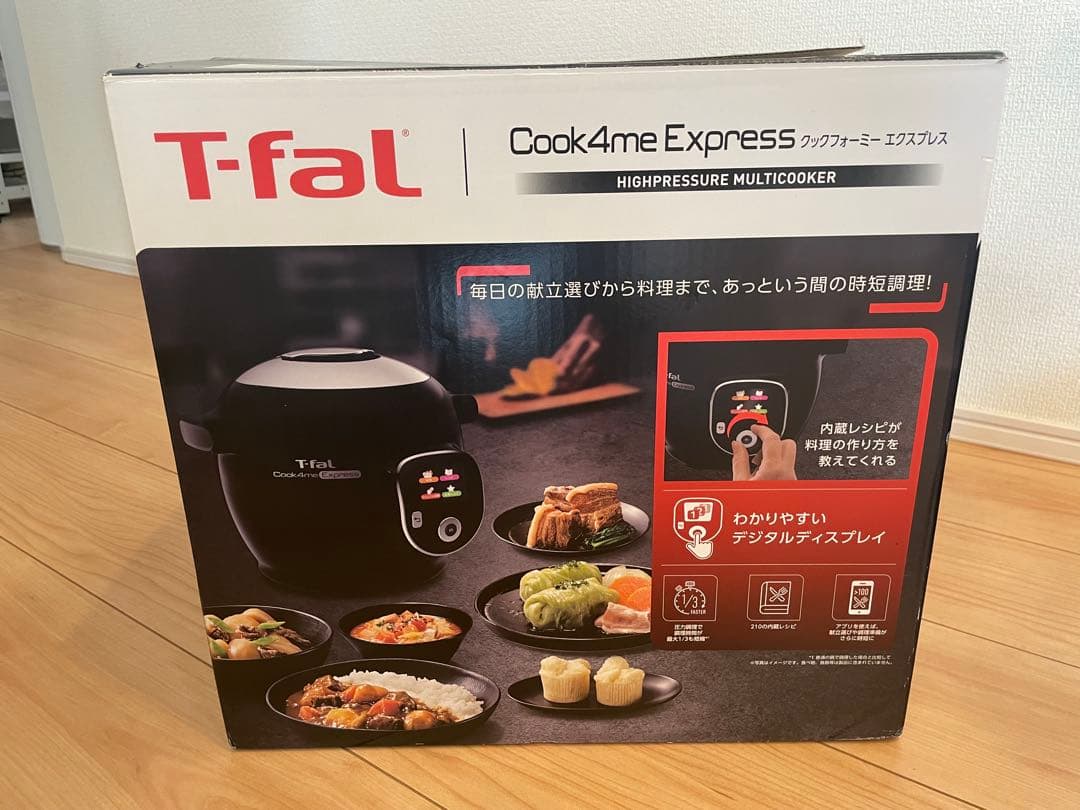 【210のレシピ内蔵】T-fal Cook4me Express 電気圧力鍋