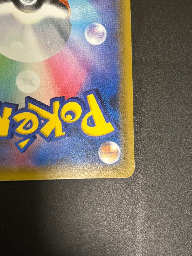 ポケモンカード ガブリアス&ギラティナ GX SR SA