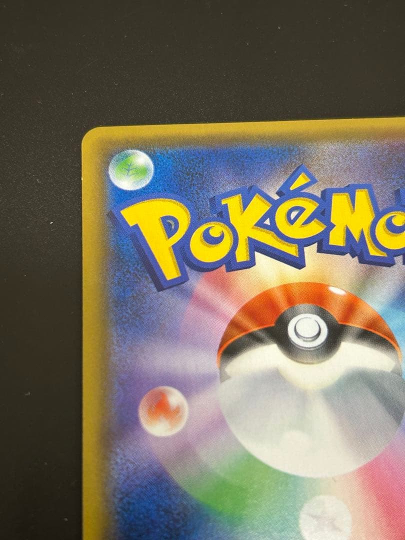 ポケモンカード ガブリアス&ギラティナ GX SR SA