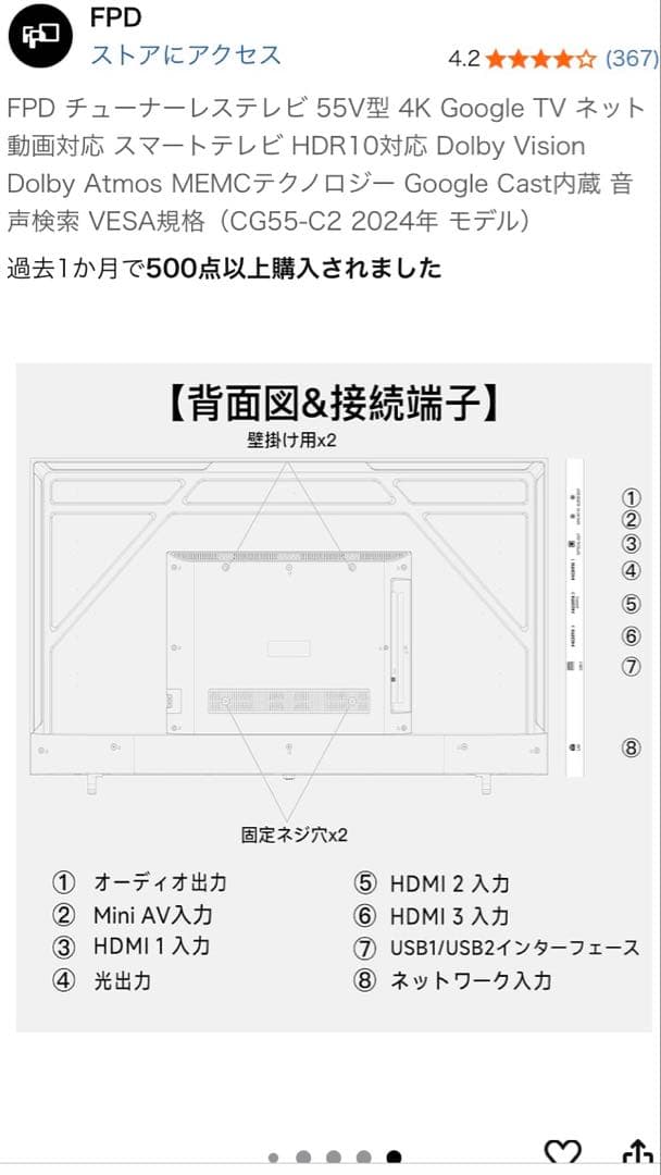 FPDチューナーレステレビ 55型 スマートテレビ