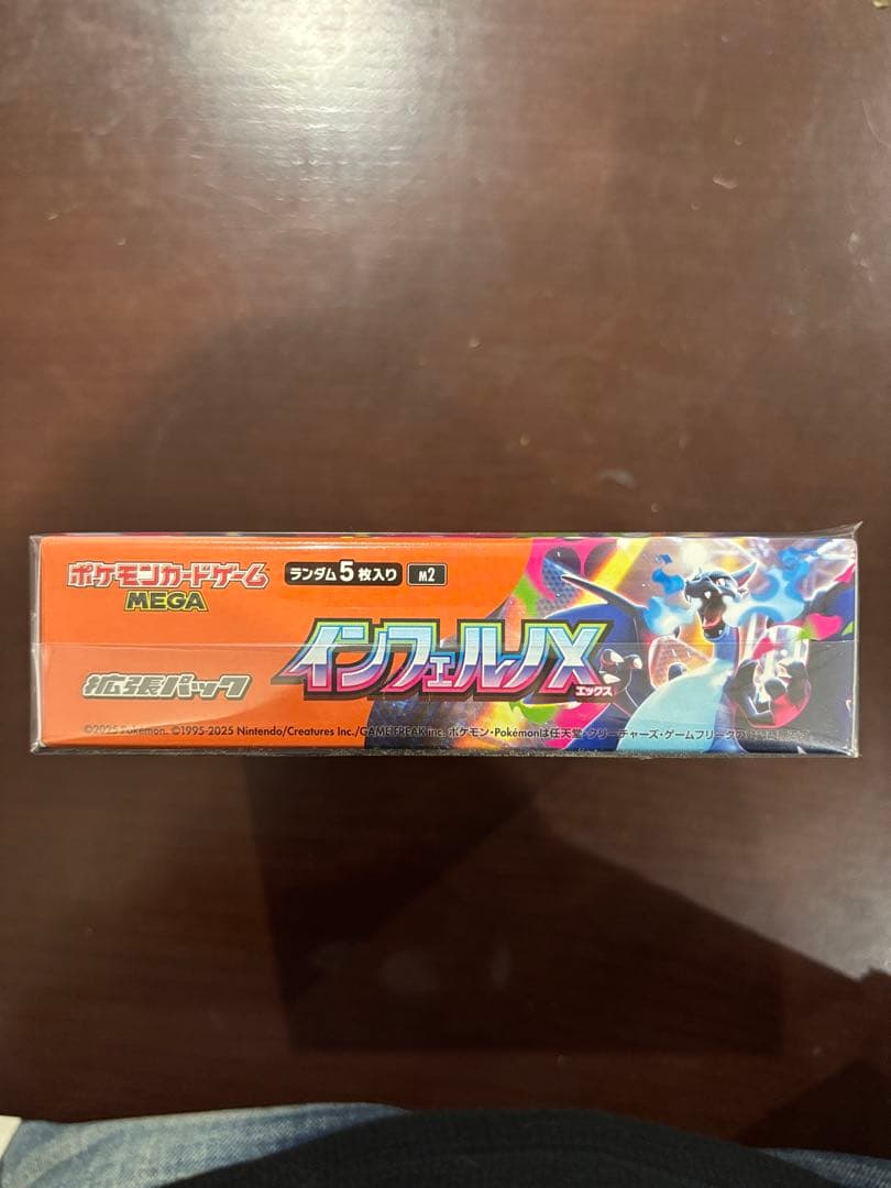 ポケモンカードゲーム インフェルノX 1ボックス シュリンクなしぺりぺりあり