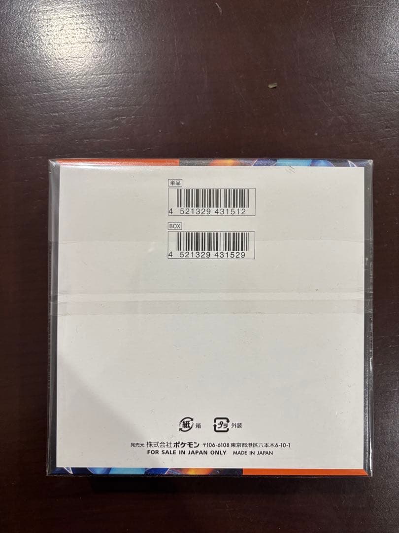 ポケモンカードゲーム インフェルノX 1ボックス シュリンクなしぺりぺりあり