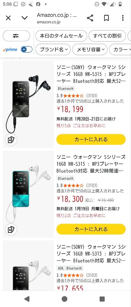 SONY NW-S315 16GB ブルー 未使用品