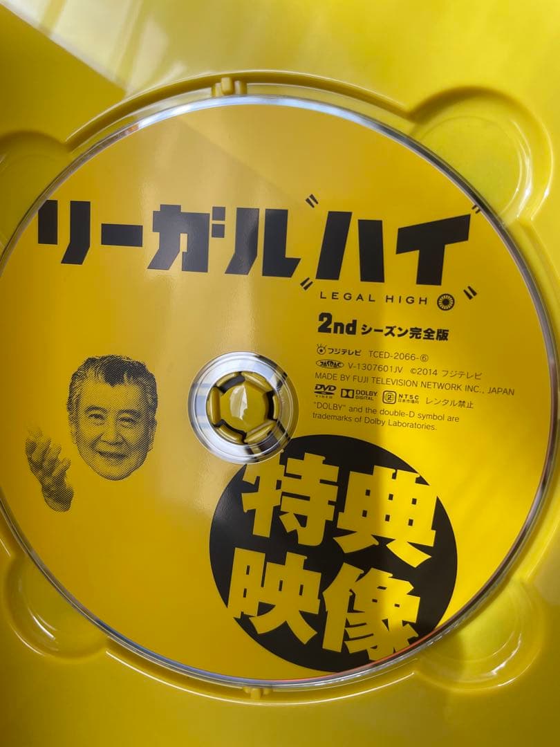 リーガルハイDVD BOX 1〜5特典映像