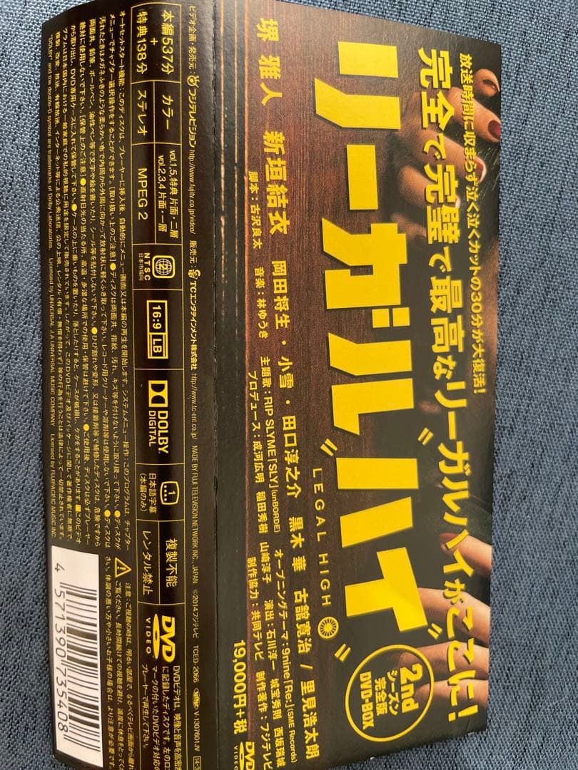 リーガルハイDVD BOX 1〜5特典映像