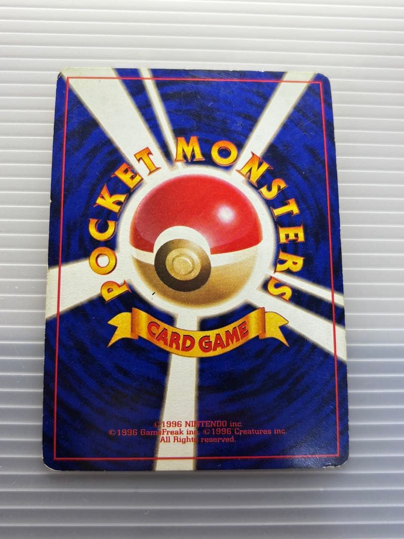 午*ん様 ポケモンカード カツラのリザードン 旧裏 No.006