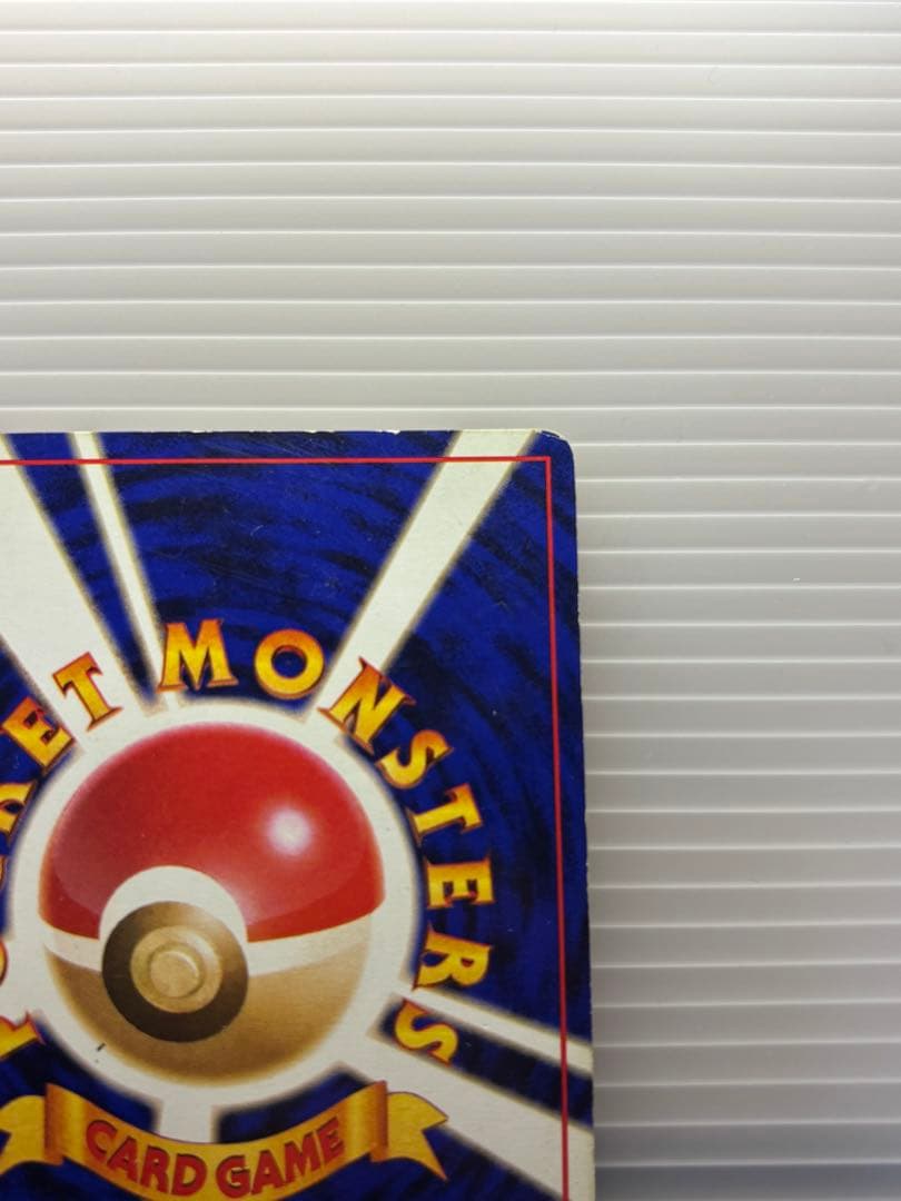 午*ん様 ポケモンカード カツラのリザードン 旧裏 No.006