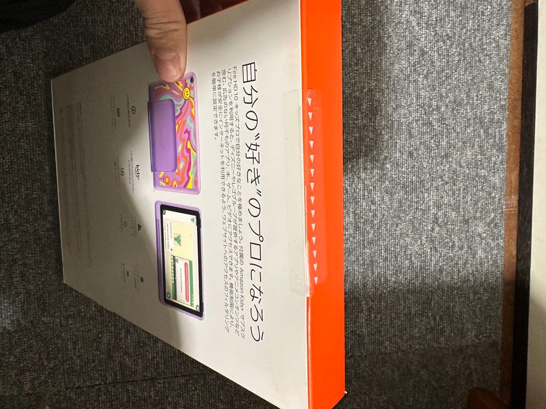 Amazon Fire HD 10 キッズプロ (10インチ)