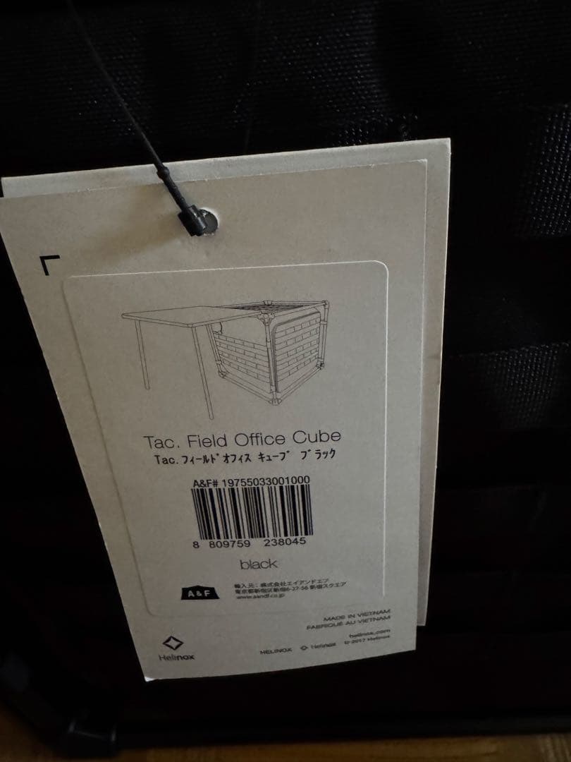 Helinox ヘリノックス　タクティカル フィールドオフィスキューブ ブラック