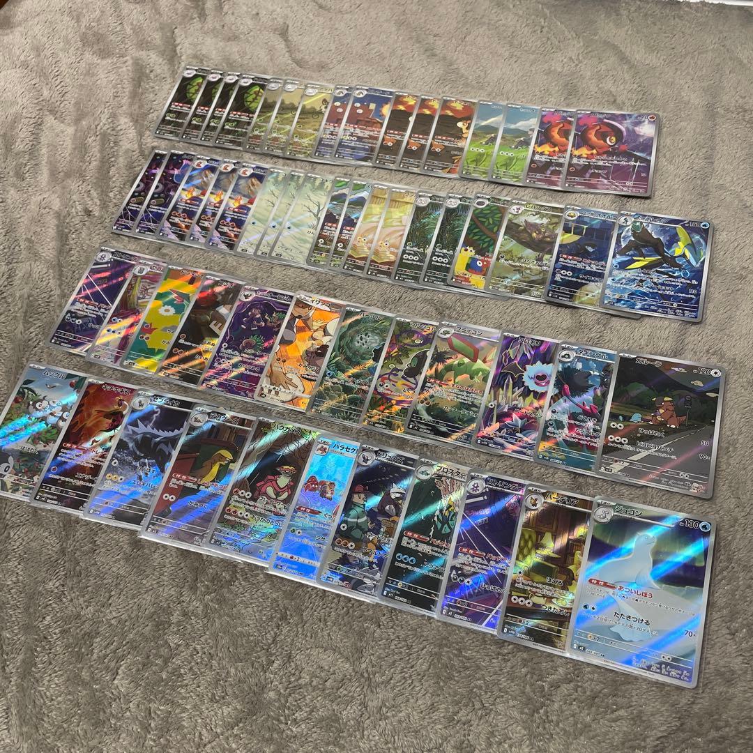 ARまとめ売り 計57点